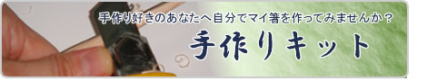 �Ĥʤ�Ȥ���ꥭ�å�