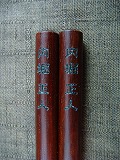 名入れ/縦
