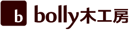 bolly木工房