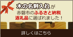 ふるさと納税